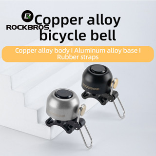 Rockbros 自行車合金銅鈴防水輕便方便山地公路自行車喇叭100DB高分貝復古自行車鈴