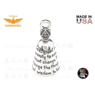 《美式工廠》美國 Guardian Bell 傳奇守護鈴 Serenity Prayer 祈禱文