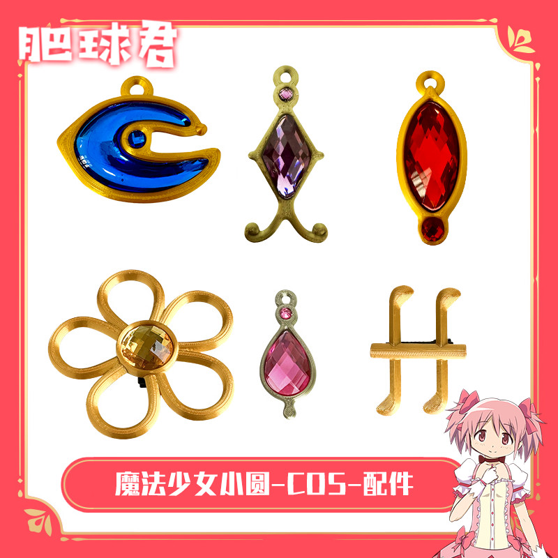 【千櫻】新品買二送一魔法少女小圓頭飾巴麻美曉美燄靈魂石美樹沙耶加頭飾髮飾