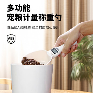 臺灣出貨💕寵物狗糧勺 貓糧量勺 電子稱量勺 寵物稱量勺 貓狗糧電子秤 稱量餵食勺 家用電子秤 稱量勺