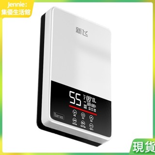 瞬熱熱水器 即熱式 電熱水器 新飛即熱式電熱水器家用熱水寶淋浴洗澡機小型熱水器速熱廚寶恆溫