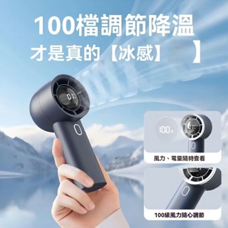 臺灣出貨𝓩𝓾𝓾🌟高科技冰敷手持風扇 桌面風扇 製冷風扇 冰風扇 USB風扇 冷敷風扇 戶外小風扇 行動式小風扇 生日禮物
