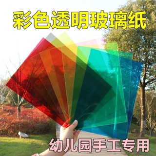 現貨△窗貼△ 彩色貼膜炫彩鐳射貼紙七彩玻璃紙隔熱防嗮婚慶裝飾膜自粘創意窗戶
