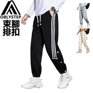 【OBL品牌-臺出貨】重磅抗褶皺長褲 側邊排扣時尚休閒褲 男運動褲 束腳顯瘦現高休閒褲 可調節鬆緊褲腰帶 學生運動休閒褲