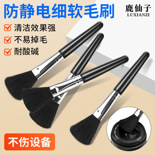 【臺灣出貨/可開發票】清潔毛刷 家用 筆記本 電腦主機板 鍵盤除塵 清理灰塵刷 掃灰細毛刷