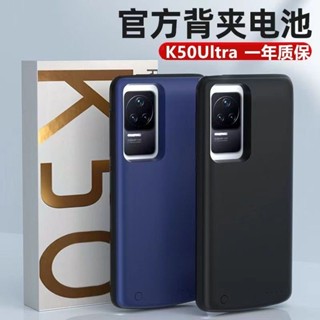 適用於小米Redmi K50至尊版5G背夾電池K50pro Ultra專用手機殼背蓋充20000mAh大容量便攜