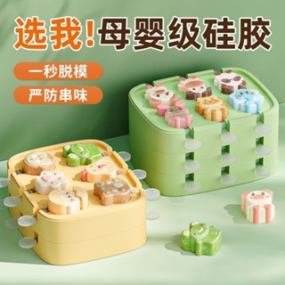 【優品家居】雪糕模具盒DIY自製兒童全套矽膠氷棍冰糕冰淇淋氷棍可愛卡通家用