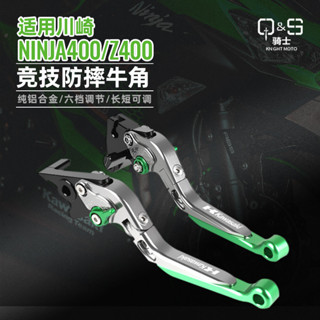 【臺灣出貨+免運】 煞車拉桿 適用川崎z400消除者Eliminator500/SE改裝離合牛角剎車手把柄配件 拉桿