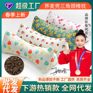 現貨頸椎枕蕎麥皮枕頭睡覺專用按摩枕助睡眠硬三角單人理療護頸蕎麥枕