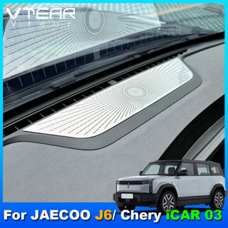 適用奇瑞 Jaecoo J6 / Chery ICAR 03 2024~現今 汽車前面板空調出風口裝飾蓋喇叭防塵罩不鏽鋼