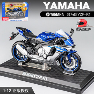 [限時下殺]汽車模型 彩珀雅馬哈摩託車帶模擬1:12模型擺件前輪轉動兒童玩具車禮物
