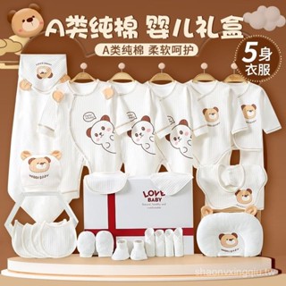 初生寶寶新生兒禮盒套裝嬰兒衣服剛出生滿月見麵禮物純棉用品夏季
