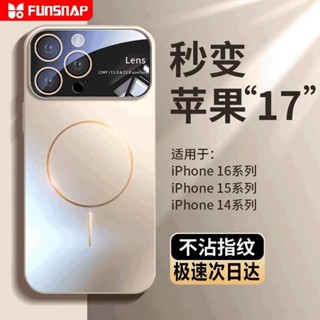 高品質 大視窗 秒變17 細圈無凸起磁吸手機殼適用於iPhone16 i15 i14 i13 i12 i11 保護殼