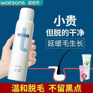 除毛膏 腋下除毛膏 私密除毛膏 屈臣氏脫毛膏噴霧去毛膏嘴唇腋下私處腿毛全身慕斯男女生脫毛神器