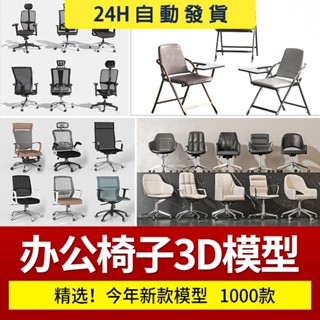 辦公卡臺辦公桌椅3dmax模型 新品單體3d辦公桌電腦桌卡位辦公室 設計素材