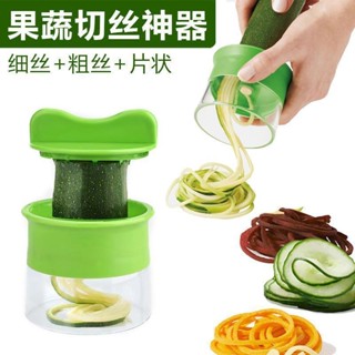 [快速料理] 螺旋刨絲器 刨絲器 切片器 切絲器 切菜神器 刨絲 多功能切菜器 料理工具 切菜器 廚房用具