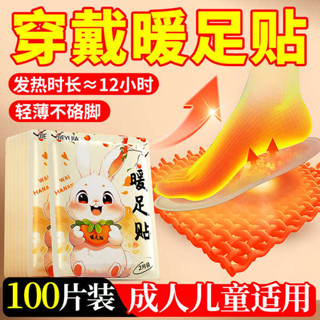 暖暖包 老北京足貼 暖腳器 暖足貼女腳底鞋墊可行走兒童學生男暖寶寶速鞋墊自發熱貼暖腳神器