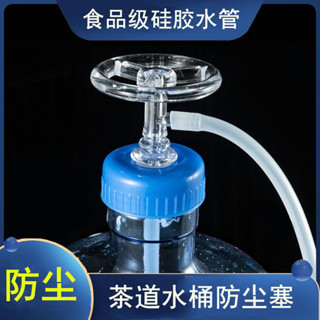 ♡茶盤♡現貨 通用茶具上水管 矽膠進水管 軟管 桶裝抽水管 茶盤出水管 吸水管