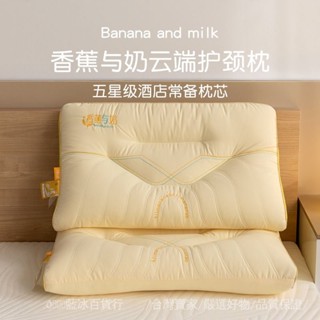 臺灣出貨🎀【94%好評率】香蕉牛奶枕頭成人傢用一對枕芯學生宿捨單人護頸助眠不塌陷枕頭芯