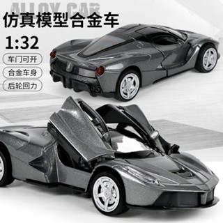 汽車模型model car【1951人收藏】合金雙開門模擬法拉利車模拉法邁凱輪迴力男孩汽車模型擺件無聲光Car mode