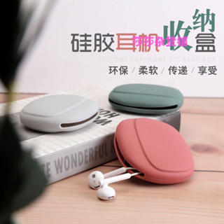 莎莎雜貨鋪/現貨 創意矽膠收納包便攜式耳機綫數據綫充電器收納有綫耳機收納繞綫包