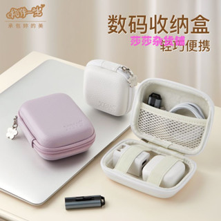 莎莎雜貨鋪/現貨 數據綫收納包數碼充電器保護套收納盒U盤耳機旅行收納保護套硬殻
