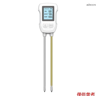 三合一高精度土壤檢測儀 雙針PH溫度溼度測量 高顏值土壤PH計 LCD屏土壤溫度計 園藝花草盆栽種植土壤測試儀