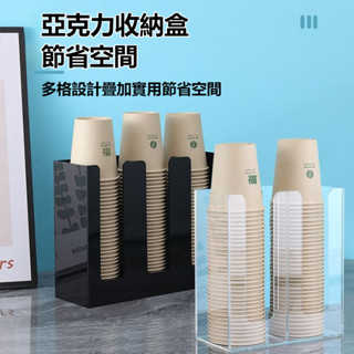 一次性杯子取杯架 家用商用辦公室取杯器 紙杯架奶茶店桌麵專用收納架置物架吧臺取杯器