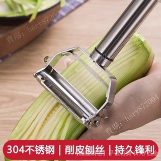 削皮刀颳皮刀304不銹鋼廚房傢用多功能水果瓜刨土豆削皮刨絲神器