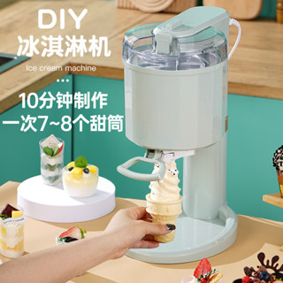 全自動冰淇淋機小型家用迷你臺式DIY兒童自製冰激淩甜筒雪糕機器