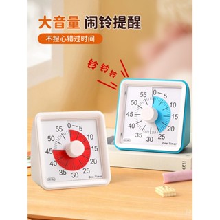 計時器小學生專用自律神器視覺化時間管理器兒童寫作業專用定時器 G044