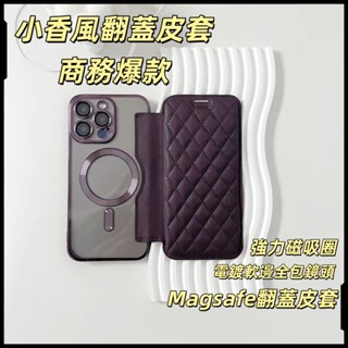 小香風磁吸皮套 菱格紋手機殼 側翻皮套 適用於 iPhone 16E 16 15 14 13 12 11 pro max