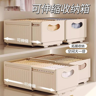 【熱賣】【1095人收藏】櫥櫃收納箱大容量可伸縮收納盒衣物衣服整理盒家用內衣內褲收納箱1.8