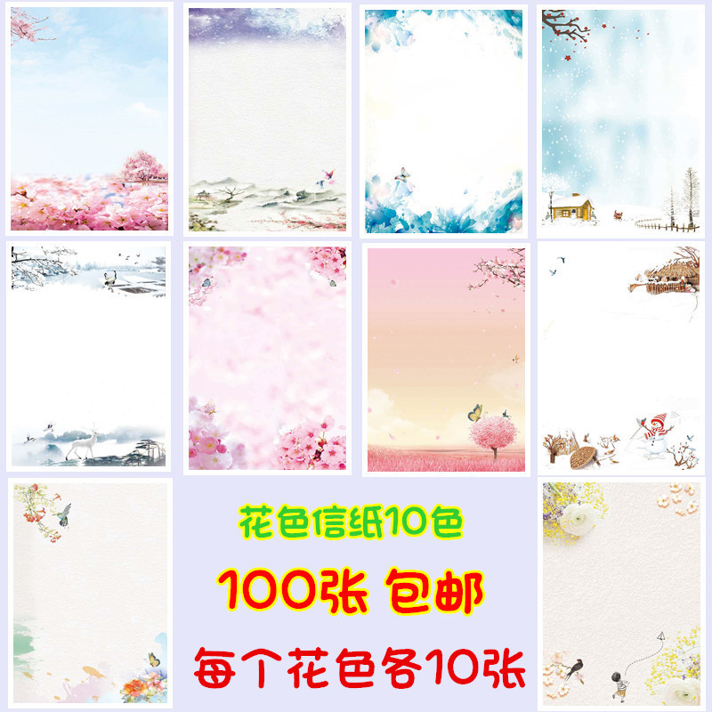 ‹可愛信紙› 現貨 個性書寫紙A4彩色 信紙 花紋打印紙帶圖案A4卡通花色打印 信紙