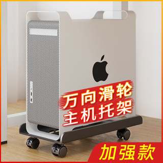 [熱銷]電腦主機託架可移動主機箱託架辦公加厚置物架臺式電腦託盤支架子