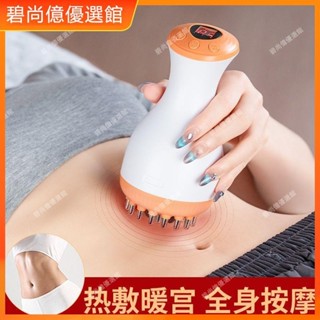 🥇碧尚億✨30檔電動經絡刷肩頸按摩儀全身通用背部砭石刮痧器家用疏通經絡按摩 刮痧 美容院同款