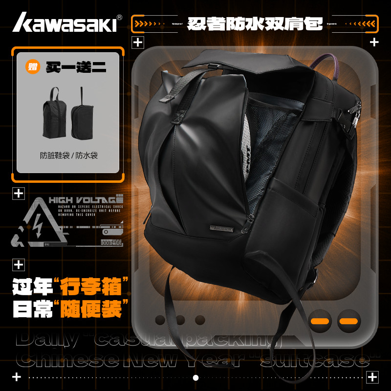 電腦背包#商務後背包#筆電後背包#雙肩背包 Kawasaki川崎忍者双肩包2025大容量男士旅行电脑包户外运动篮球包