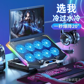 [質量保證]散熱器 散熱風扇 電腦風扇 酷睿冰尊K10筆記本散熱器電競RGB排風扇筆記本支架靜音電腦散熱架
