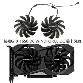 【光達電子】全新Gigabyte/技嘉 GTX 1650 D6 WINDFORCE OC顯卡風扇 GA81S2U