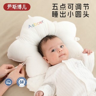《現貨下單》【1915人收藏】嬰兒定型枕0-12個月矯正頭型寶寶海星枕新生兒枕頭寶寶安撫防驚跳