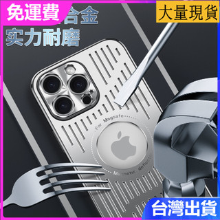 iPhone 16 15 14plus 13 promax鋁合金屬磁吸充電12冰甲鏤空散熱防摔保護套手機殼