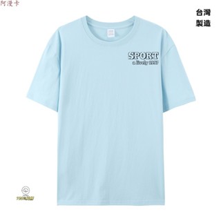 🔥 臺灣製造 100%純棉 短袖 上衣 T恤 純棉短袖T 學生加大尺碼Oversize t恤男生短袖 A202