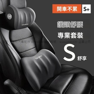 ★菲兒車品★汽車腰靠靠枕車用頭枕車內座椅護腰枕車載網紅護頸枕頭護腰靠套裝