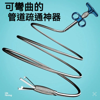下水道疏通神器 馬桶疏通器 管道疏通器 水管阻塞 通管器 水管疏通器 通水管💥 水管疏通 疏通條彈簧 可彎曲防堵