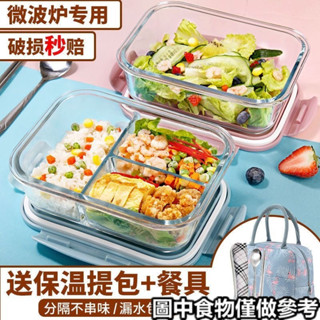 ‹保鮮盒›現貨 [68.1萬人迴購該品牌]青蘋果 飯盒 微波爐可加熱上班族透明帶蓋分隔 玻璃 飯盒 大容量分格
