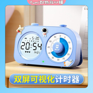 【✨臺灣現貨】雙屏視覺化計時器 兒童學習專用 高效學習計時器 定時器 辦公室時間管理器 廚房鬧鐘 讀書計時器 智慧充電款