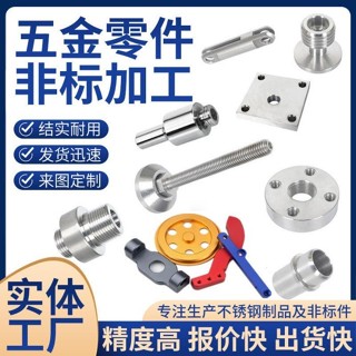 JK』臺灣出貨購滿199出貨 鋁合金零件機 加工CNC數控車床 電腦鑼線切割 鐳射切割 來圖定做 木工五金 熱賣