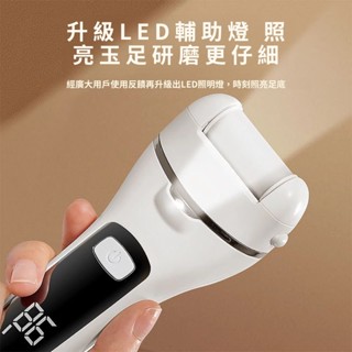 德國電動修腳器充電式自動皮去腳皮死皮刀老繭磨腳神器修足機專用 電動磨腳皮機 磨皮機 電動磨腳器 臺南出貨 可開發票