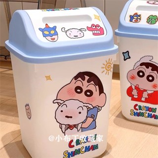 【現貨】【30天熱銷1714件】可愛蠟筆小新垃圾桶ins家用卡通客廳宿舍臥室廚房帶蓋衛生間 居家生活 上班族 禮物