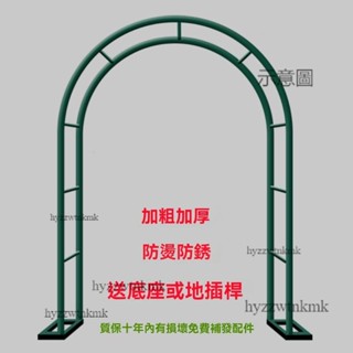 附發票⭐爬藤支架 玫瑰 園藝爬藤架 花架 月季拱門花架 爬藤架 花園月季薔薇花支架 鐵藝植物架 戶外花門庭院葡萄架 訂製